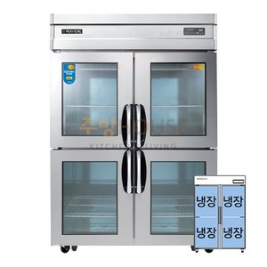 우성 직냉식 45박스 업소용 냉장고 유리문 4도어 / 디지털 CWSM-1244DR(4G)