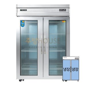 우성 직냉식 45박스 업소용 냉장고 유리문 2도어 / 디지털 CWSM-1244DR(2G)